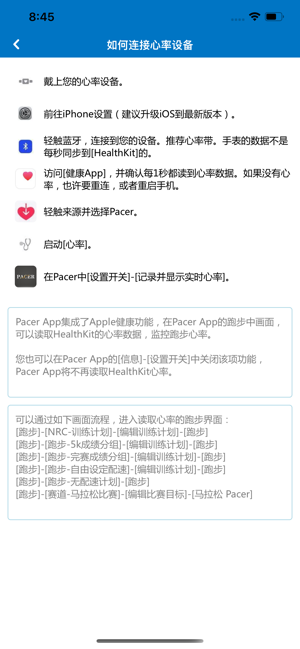 pacer(圖3)-速報App