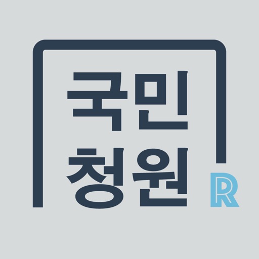 국민청원 - 비공식