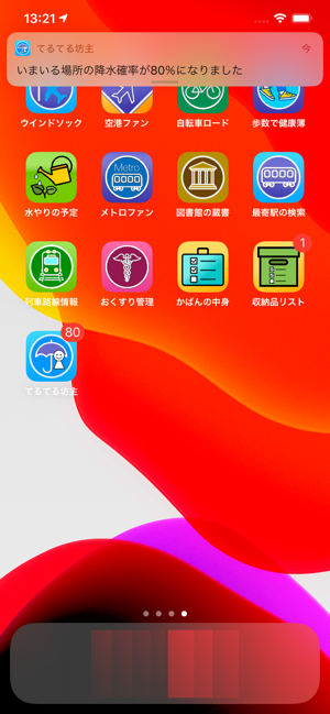 てるてる坊主(圖7)-速報App