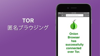 匿名のtor Vpnブラウザ Iphoneアプリ Applion