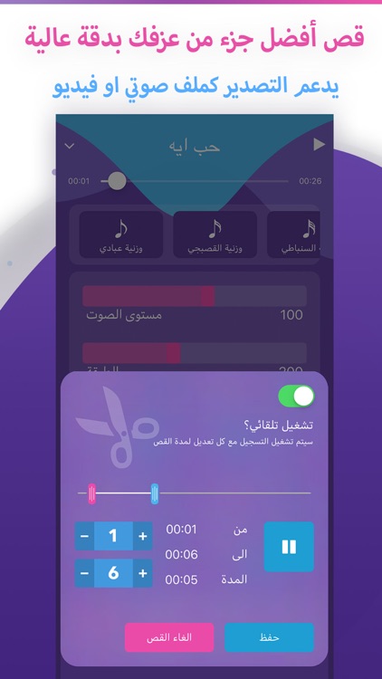 OudRec - عودرك