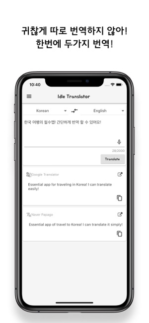 Idle Translator-동시번역기(圖3)-速報App