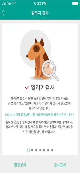 Game screenshot PetView - 모바일 반려동물 수첩, 펫뷰 apk