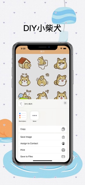 DIY小柴犬(圖3)-速報App