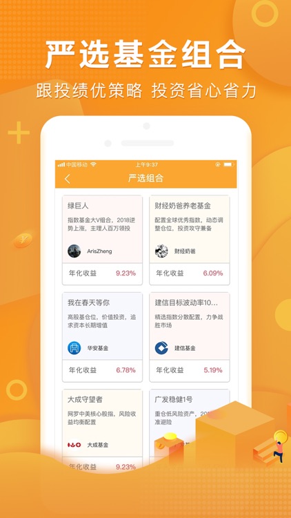 万得理财PRO(Wind资讯旗下基金理财交易平台)