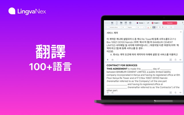 Lingvanex - 網站 和 文件 翻譯 與 辭典(圖1)-速報App