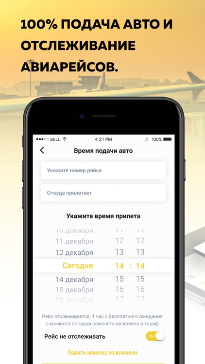 Avion - трансферы из аэропорта