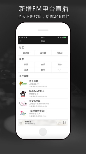 【图】氧气听书(截图3)