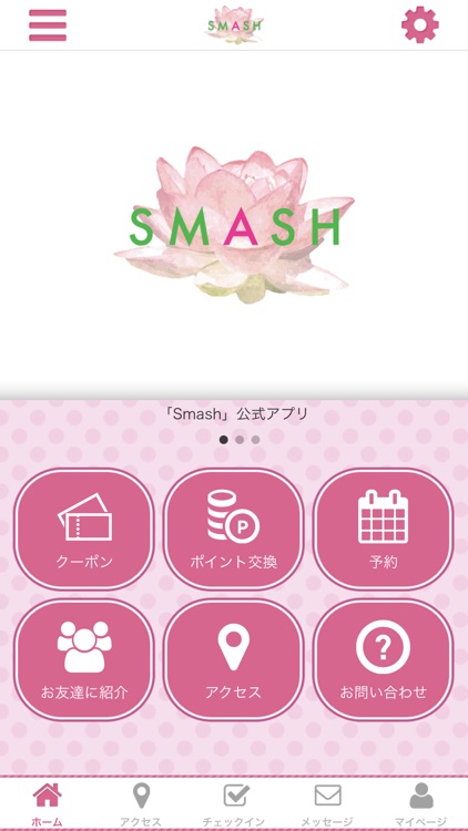 SMASH 神楽坂エステ