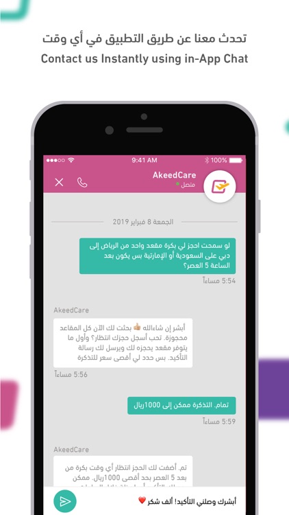 FlyAkeed | فلاي أكيد screenshot-3