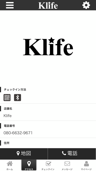 Klife公式アプリ screenshot 4