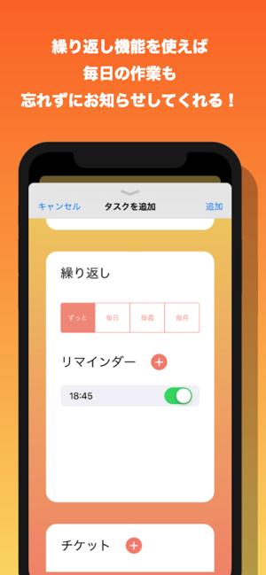 TicketTask(圖6)-速報App