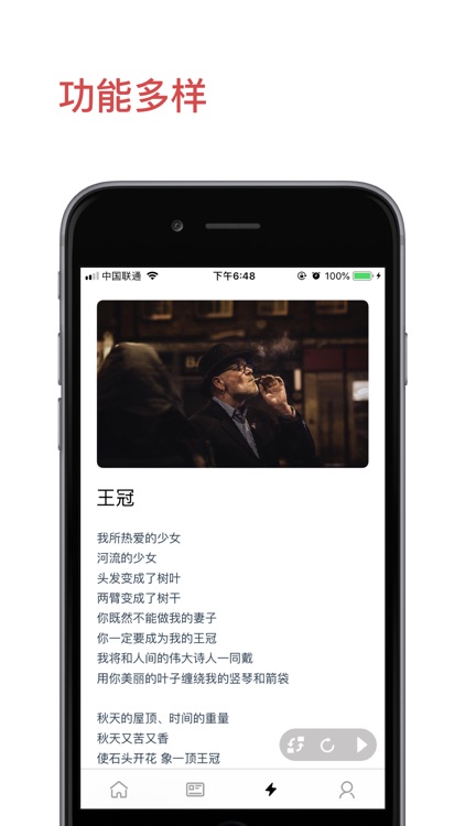 青稞 - 现代诗大全 screenshot-5