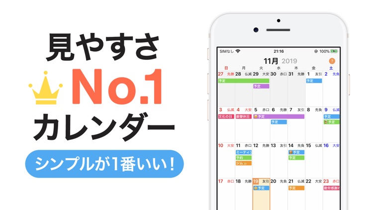 Ucカレンダー 広告なし版