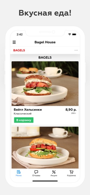 Bagel House(圖1)-速報App