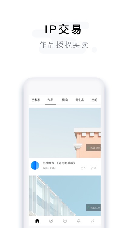 Artdna艺基因—艺术IP共享平台 screenshot-3