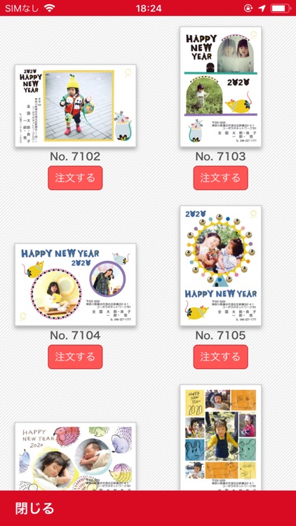 年賀状2020 ‐最短1時間仕上げのカメラのキタムラ