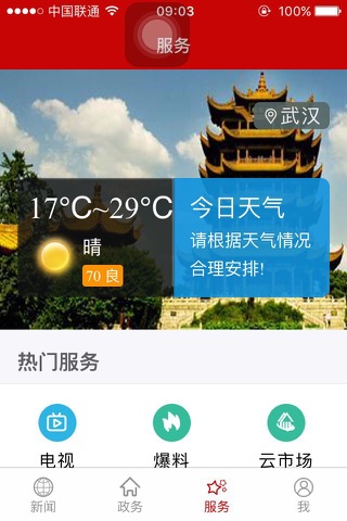 长江云 screenshot 3