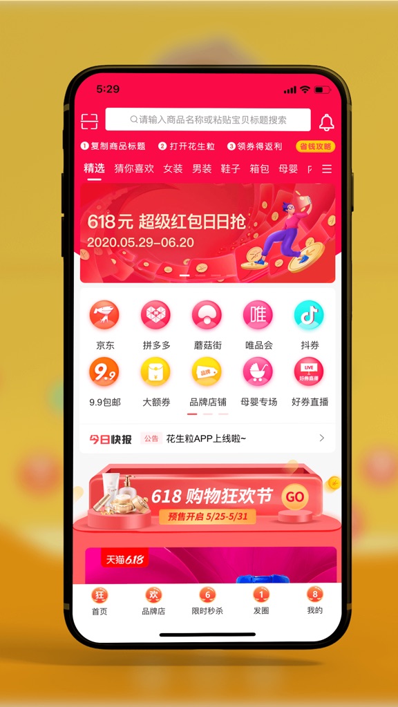 【图】花生粒(截图2)