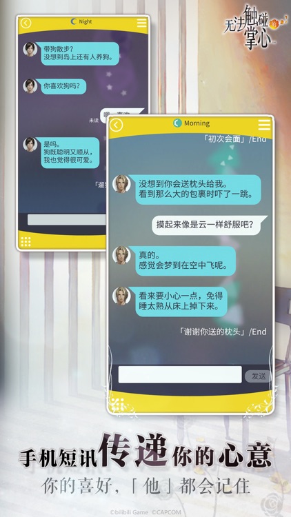 无法触碰的掌心 screenshot-4