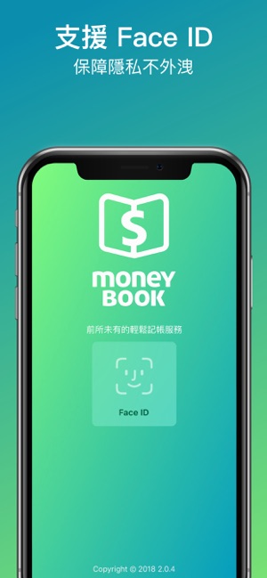 MoneyBook麻布記帳(圖8)-速報App