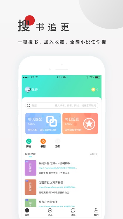 搜书大师Pro-超强功能书籍搜索社交APP