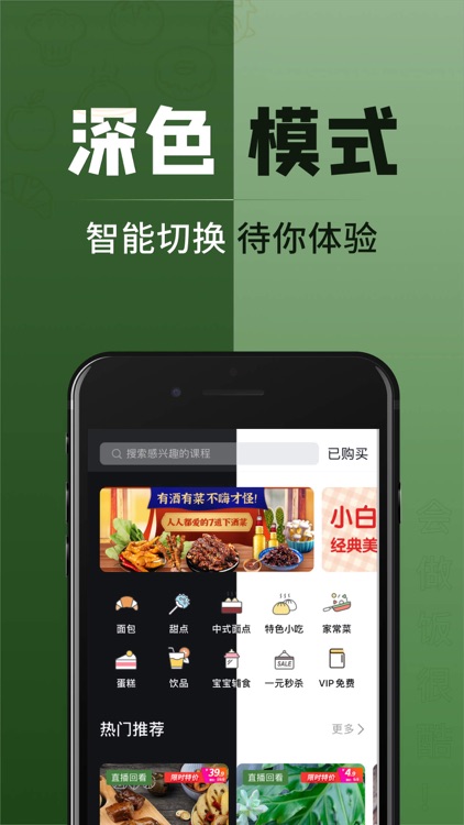 豆果美食-菜谱食谱视频菜谱大全 screenshot-5
