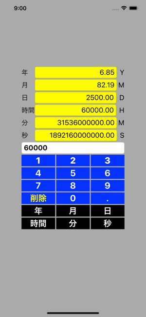 TimeCalcX(圖3)-速報App