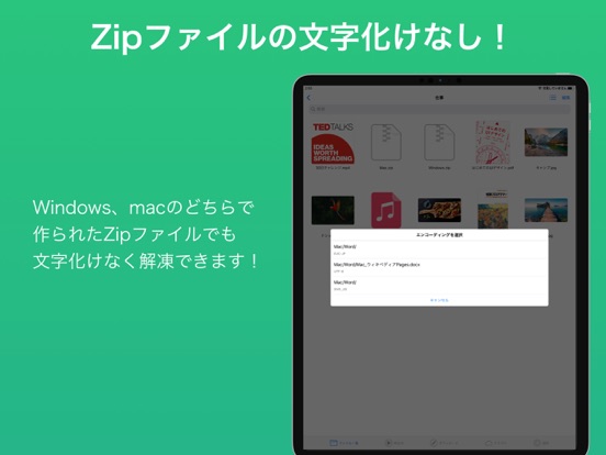 quick zip plus - zip解凍・圧縮アプリのおすすめ画像2
