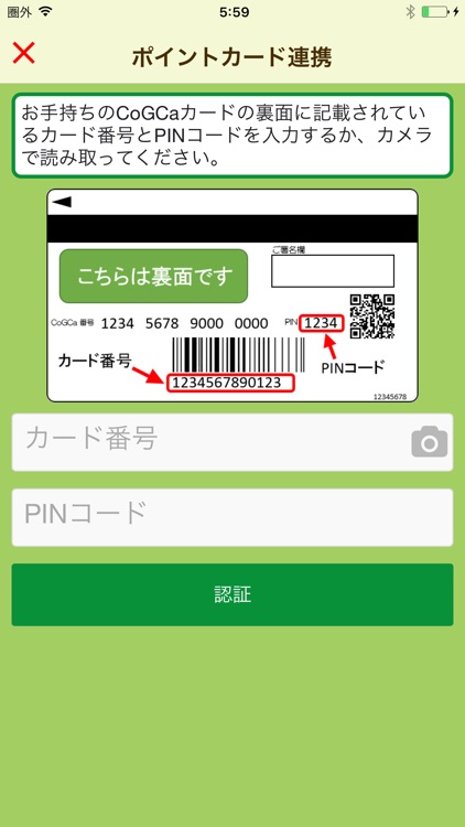 タイヨーアプリ
