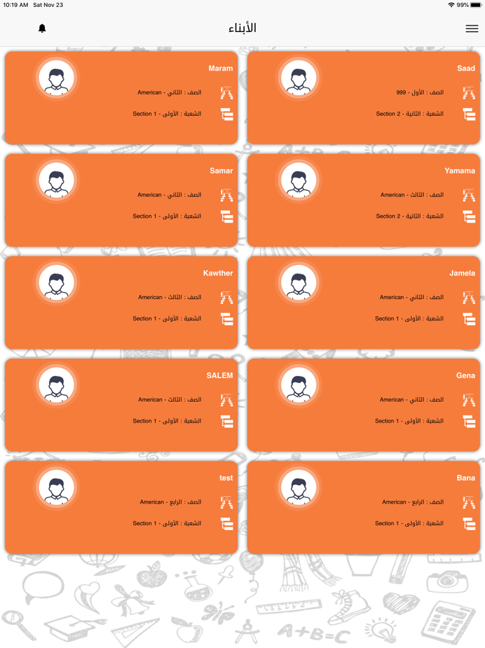 منارات الكويت MSK