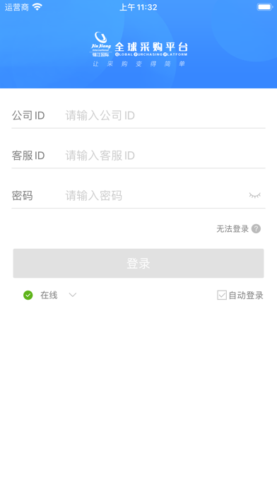 GPP客服平台 screenshot 2