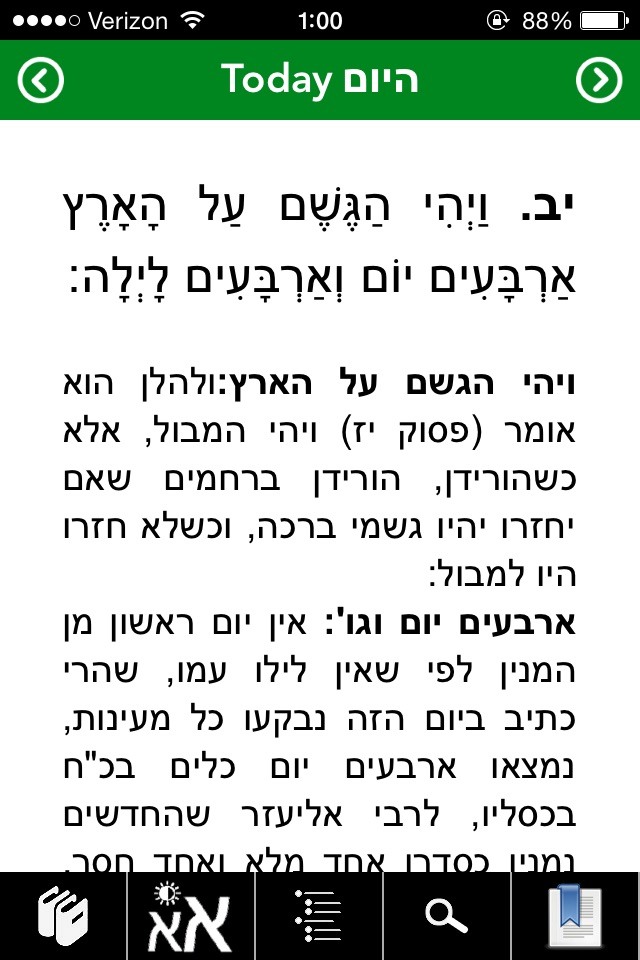 Daily Torah with Chumash, Sid screenshot 3