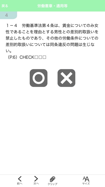 ＴＡＣ社労士マイトレ