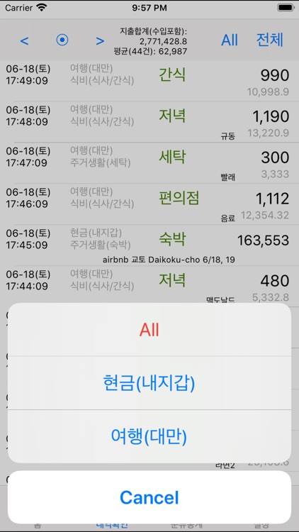 쉬운가계부_간편입력 screenshot-3