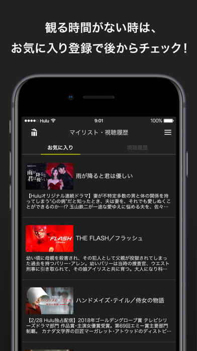 Hulu / フールー screenshot1