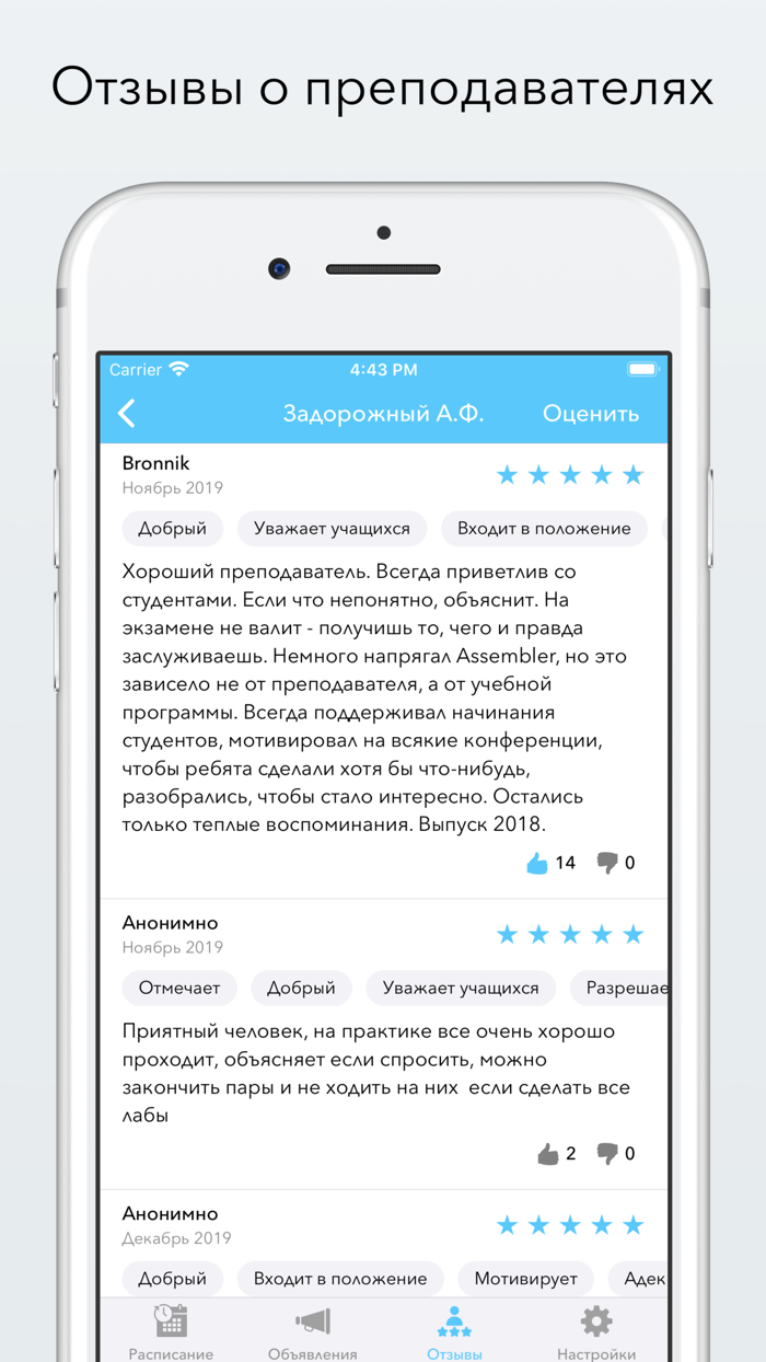 Расписание СГУГиТ