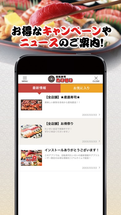 回転寿司たいせい公式アプリ screenshot 3