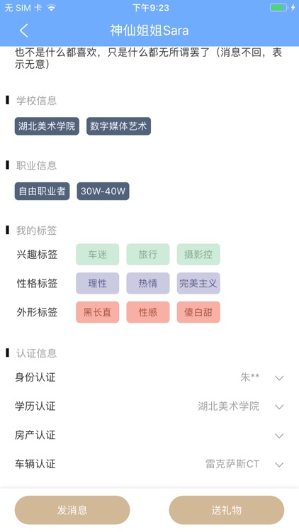 CP Link-智能恋爱匹配