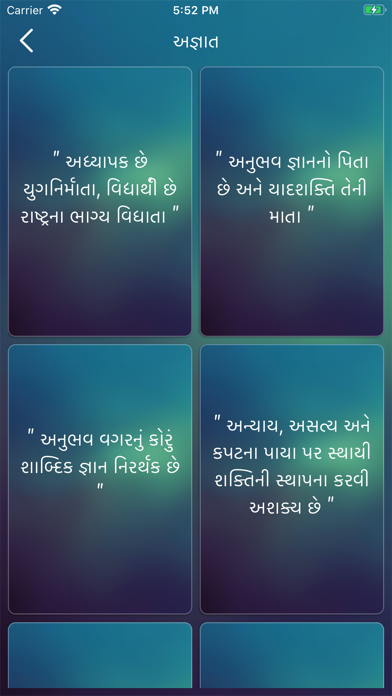 Indian language status screenshot 3