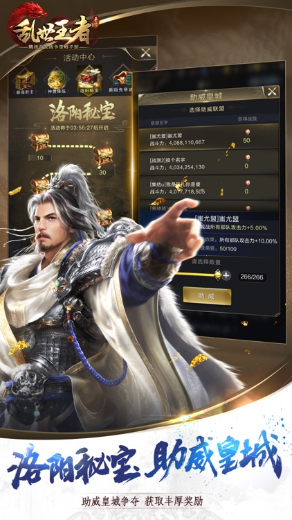 乱世王者