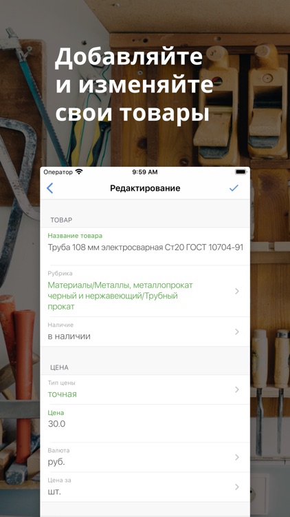 Пульс цен: торговая площадка screenshot-4