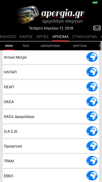 ApergiaGR Plus screenshot-4