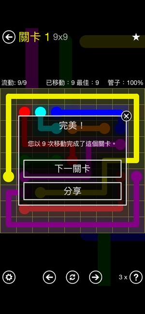 Flow Free(圖3)-速報App