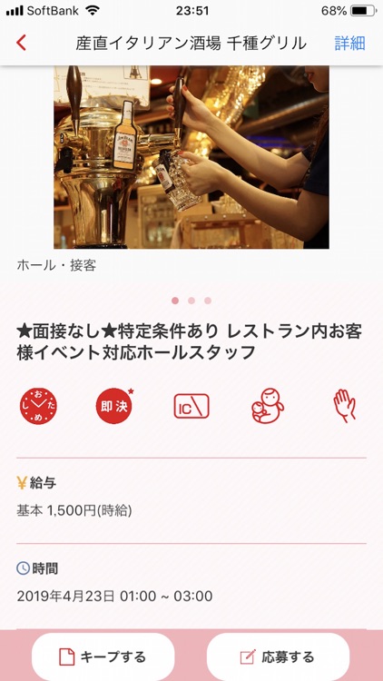 ぱっとワーク.com