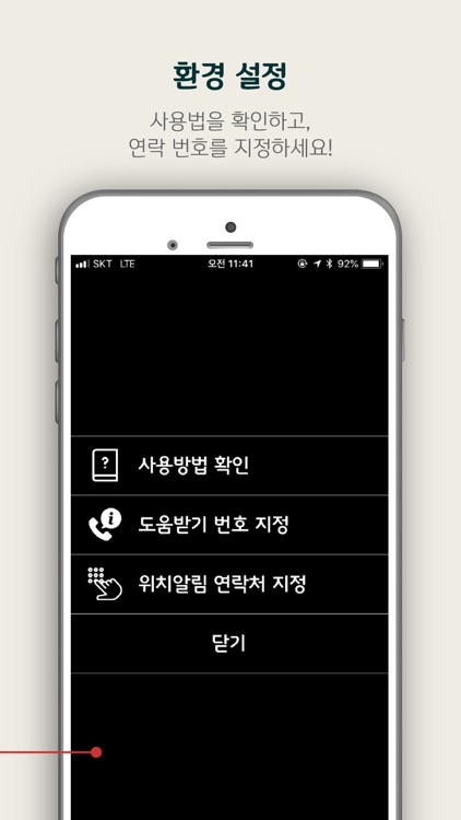 시각장애인용 공용리모컨 screenshot-5