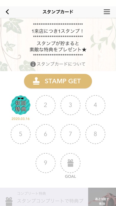 Screenshot #3 pour Vege Marche／ヴェジマルシェ