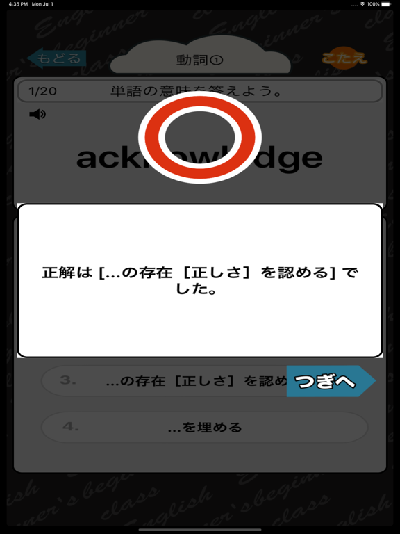 高校3年生で覚える英単語400 英語勉強 Apps 148apps