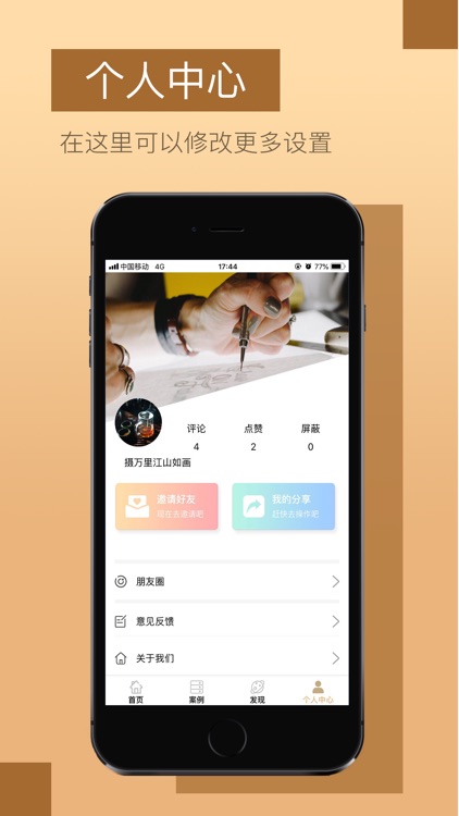 装修设计App screenshot-3