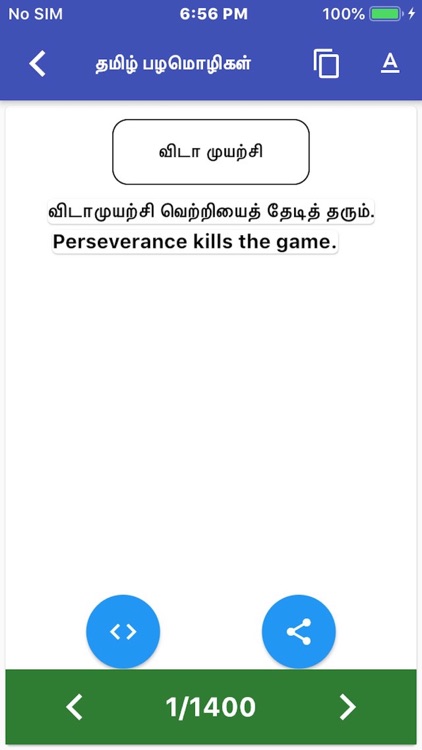 Tamil Proverbs